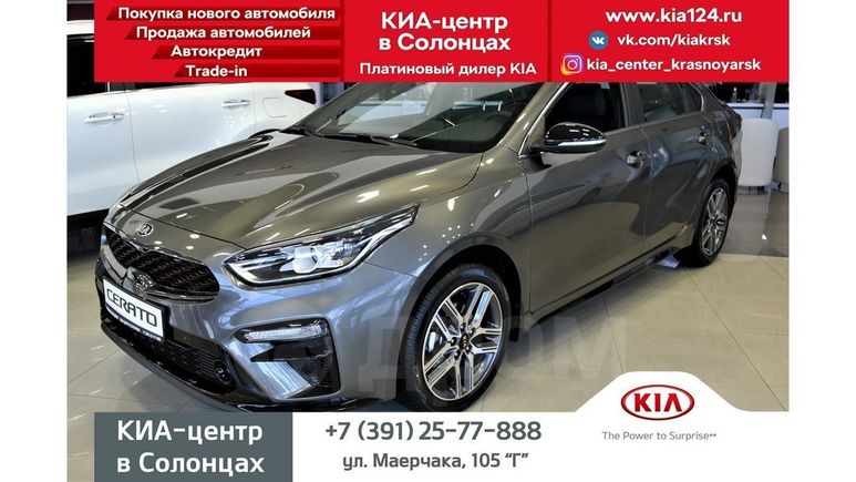  Kia Cerato 2020 , 1584900 , 