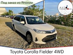 Универсал Toyota Corolla Fielder 2018 года, 1150000 рублей, Владивосток