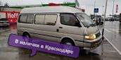    Toyota Hiace 1998 , 350000 , 