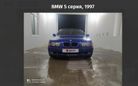  BMW 5-Series 1997 , 350000 , 