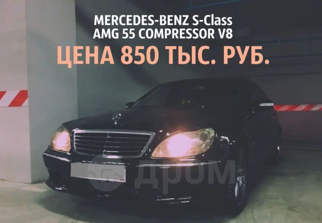  Mercedes-Benz S-Class 2003 , 899000 , 