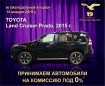 SUV   Toyota Land Cruiser Prado 2015 , 2022300 , 