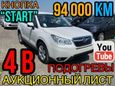 SUV   Subaru Forester 2013 , 1193000 , 