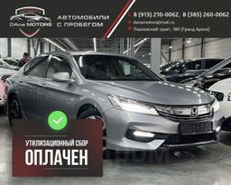 Седан Honda Accord 2016 года, 2497000 рублей, Барнаул
