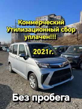 Хэтчбек Toyota Roomy 2021 года, 885000 рублей, Владивосток
