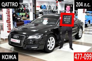  Audi A7 2011 , 1299000 , 