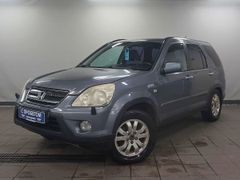 SUV или внедорожник Honda CR-V 2005 года, 929000 рублей, Санкт-Петербург
