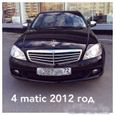  Mercedes-Benz C-Class 2008 , 1100000 , 