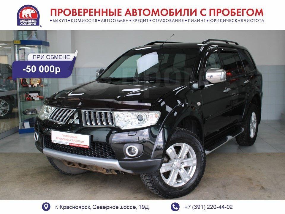 Купить Авто В Красноярске Мицубиси
