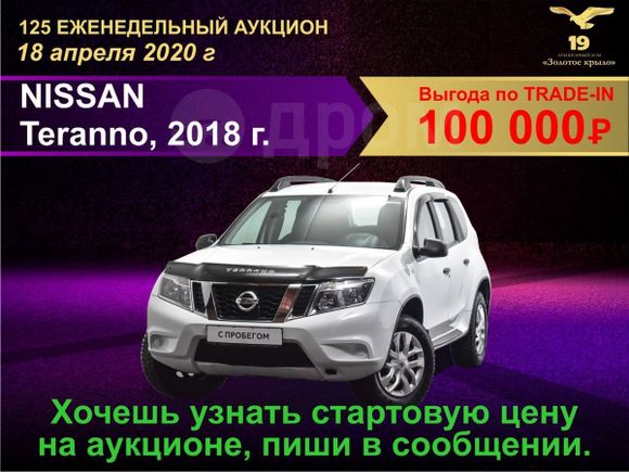 SUV   Nissan Terrano 2018 , 704000 , 