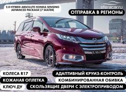 Минивэн или однообъемник Honda Odyssey 2017 года, 2333000 рублей, Владивосток