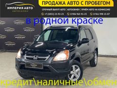 SUV или внедорожник Honda CR-V 2002 года, 1049000 рублей, Барнаул