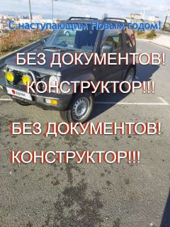 Внедорожник 3 двери Mitsubishi Pajero Junior 1997 года, 220000 рублей, Владивосток