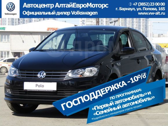  Volkswagen Polo 2019 , 978900 , 