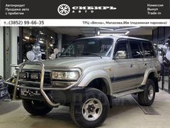 SUV или внедорожник Toyota Land Cruiser 1995 года, 1480000 рублей, Барнаул
