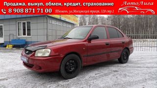 Седан Hyundai Accent 2005 года, 395000 рублей, Тюмень