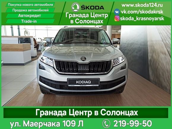 SUV   Skoda Kodiaq 2020 , 2164800 , 