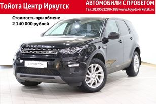 SUV или внедорожник Land Rover Discovery Sport 2016 года, 2160000 рублей, Иркутск