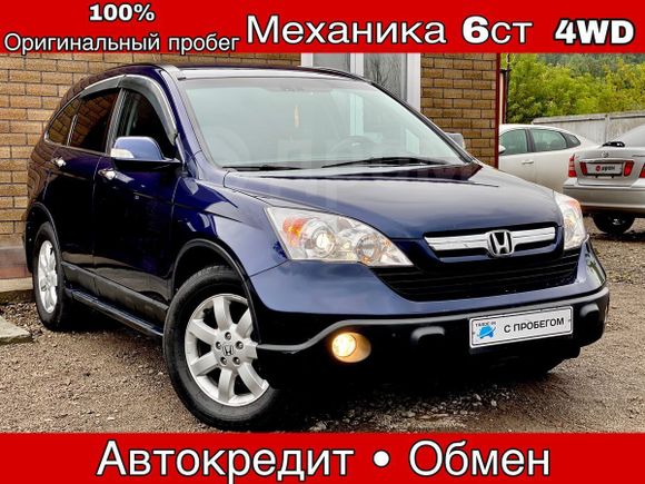 SUV   Honda CR-V 2008 , 745000 , 