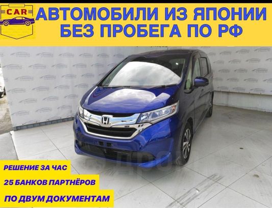 Новосибирск Купить Минивэн Без Пробега