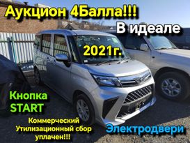 Хэтчбек Toyota Roomy 2021 года, 929000 рублей, Владивосток