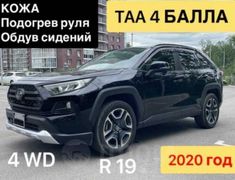 SUV или внедорожник Toyota RAV4 2020 года, 3385000 рублей, Якутск