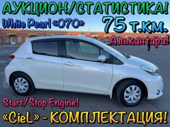 Хэтчбек Toyota Vitz 2013 года, 898000 рублей, Чита
