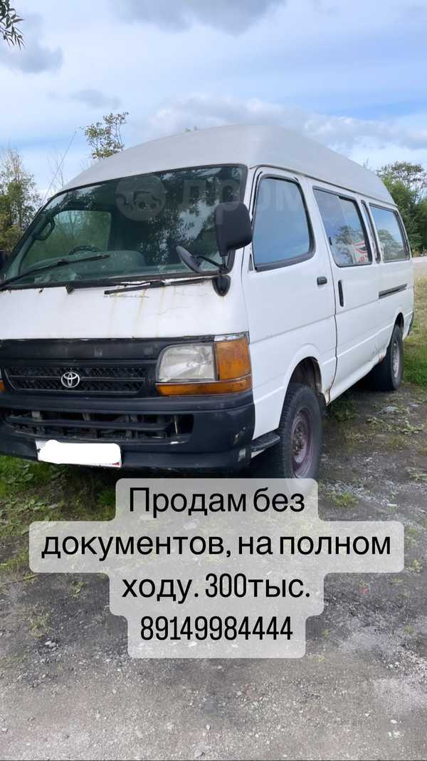 Минивэн или однообъемник Toyota Hiace 1987 года, 350000 рублей, Петропавловск-Камчатский