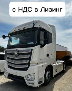 Седельный тягач Foton Auman 2023 года, 9700000 рублей, Уссурийск
