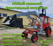 Фронтальный погрузчик ХТЗ Т-16 2022 года, 150000 рублей, Казань