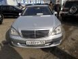  Mercedes-Benz S-Class 2007 , 745000 , 