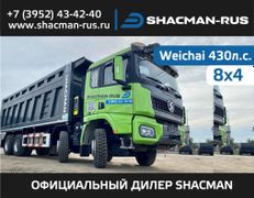 Самосвал Shaanxi Shacman SX33186V366 2023 года, 10200000 рублей, Иркутск