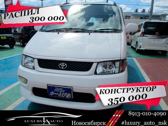    Toyota Hiace Regius 2001 , 300000 , 