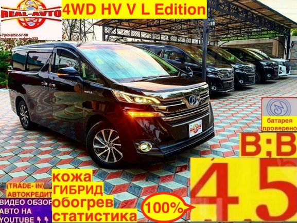    Toyota Vellfire 2015 , 2779999 , 