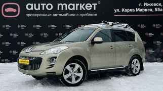 SUV или внедорожник Peugeot 4007 2009 года, 1150000 рублей, Ижевск