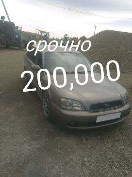  Subaru Legacy 1999 , 270000 , 