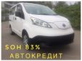 Минивэн или однообъемник Nissan e-NV200 2015 года, 1220000 рублей, Владивосток