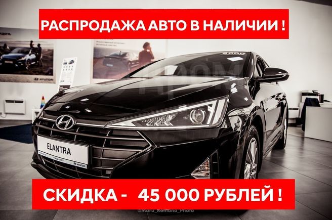  Hyundai Elantra 2019 , 1265000 , 