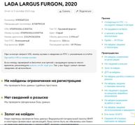 Универсал Лада Ларгус 2020 года, 1080000 рублей, Красноярск
