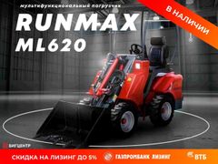 Мини-погрузчик Runmax ML620 2023 года, 2175000 рублей, Благовещенск