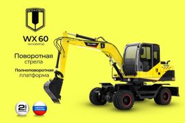 Мини-экскаватор Boulder WX60 2023 года, 6176000 рублей, Екатеринбург