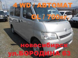    Toyota Town Ace 2016 , 1730000 , 