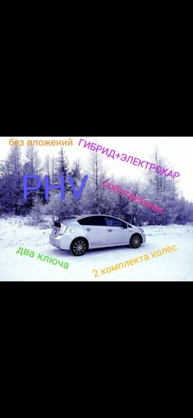 Лифтбек Toyota Prius PHV 2012 года, 1400000 рублей, Кызыл