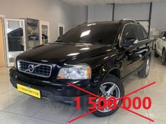 SUV или внедорожник Volvo XC90 2008 года, 1299000 рублей, Кемерово
