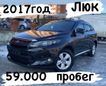 SUV   Toyota Harrier 2017 , 1970000 , 