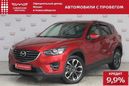 SUV   Mazda CX-5 2015 , 1375000 , 