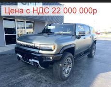 SUV или внедорожник GMC Hummer EV 2023 года, 22000000 рублей, Екатеринбург