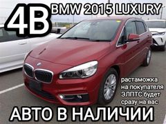 Хэтчбек BMW 2-Series Active Tourer 2015 года, 1135000 рублей, Владивосток