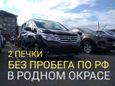    Nissan Serena 2014 , 1085000 , 