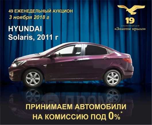 Hyundai Solaris 2011 , 304500 , 